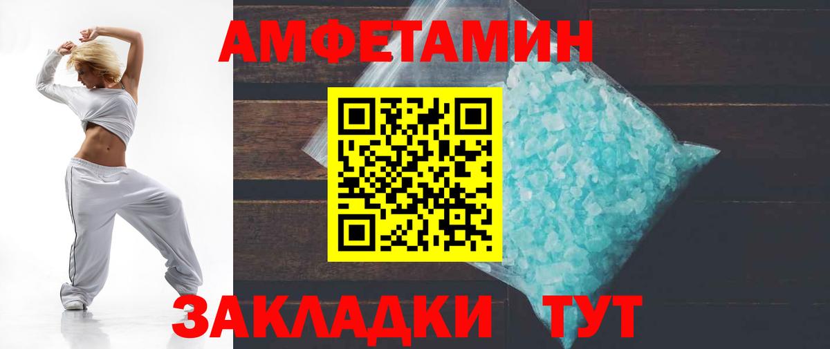 Амурск  АМФ VHQ  АМФЕТАМИН  Вход с VPN 