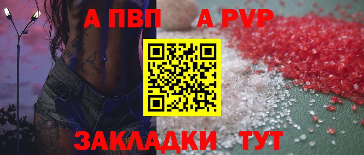Амурск  Alpha PVP СК КРИС  Вход с VPN  Alpha PVP  где можно купить наркотик  A PVP кристаллы  Alpha PVP СК 