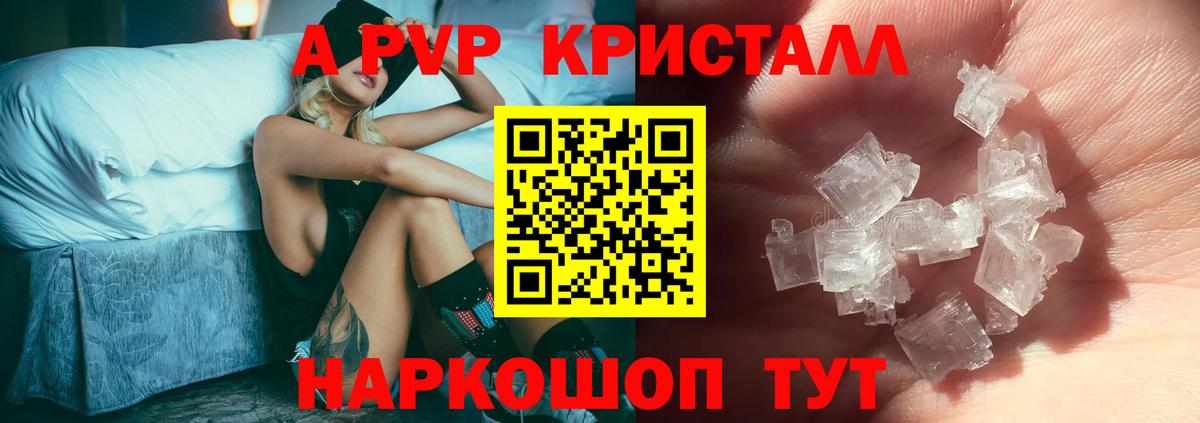цена   Амурск  A PVP крисы CK  Alpha PVP крисы CK 