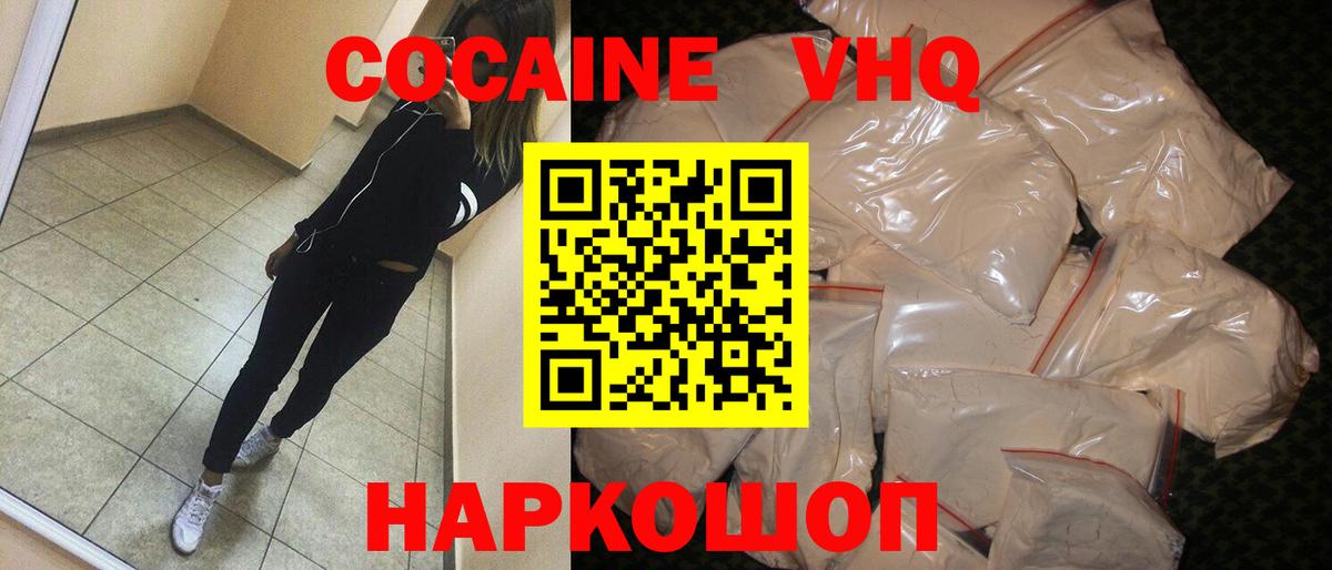 Амурск  Кокаин 99%  COCAIN  Cocaine Fish Scale  Вход с VPN 