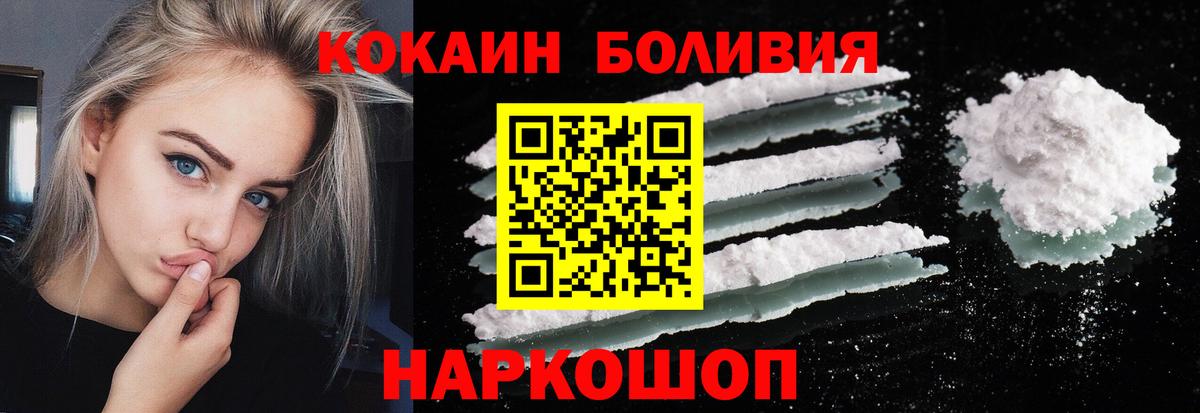 КОКАИН FishScale Амурск