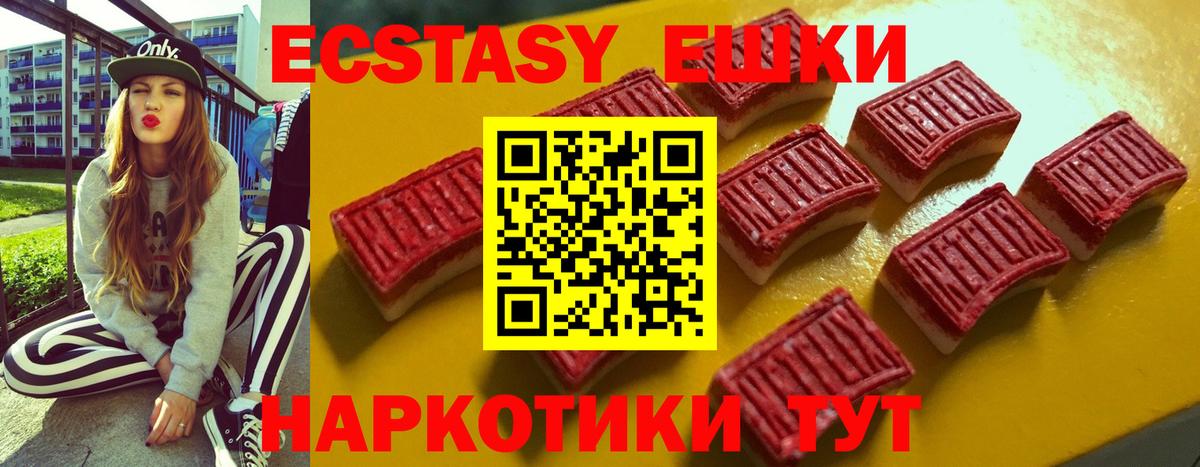 Амурск  ЭКСТАЗИ 280мг  Экстази  МЕГА сайт  ЭКСТАЗИ 250 мг  Вход с VPN 