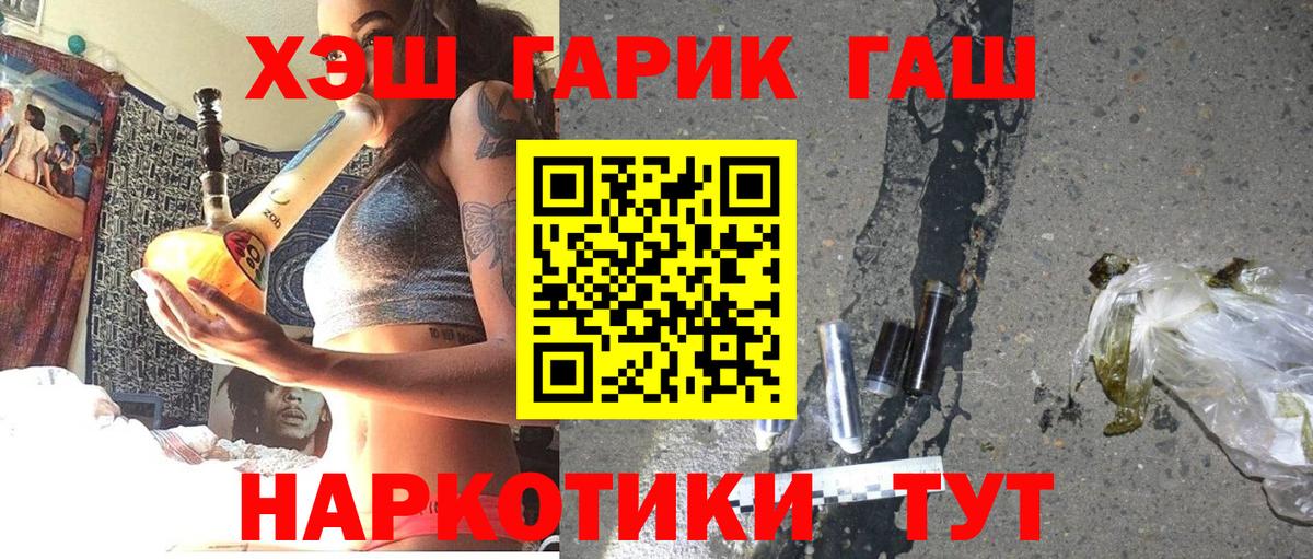 ГАШИШ  где можно купить   Амурск  ГАШ гашик  Гашиш хэш 