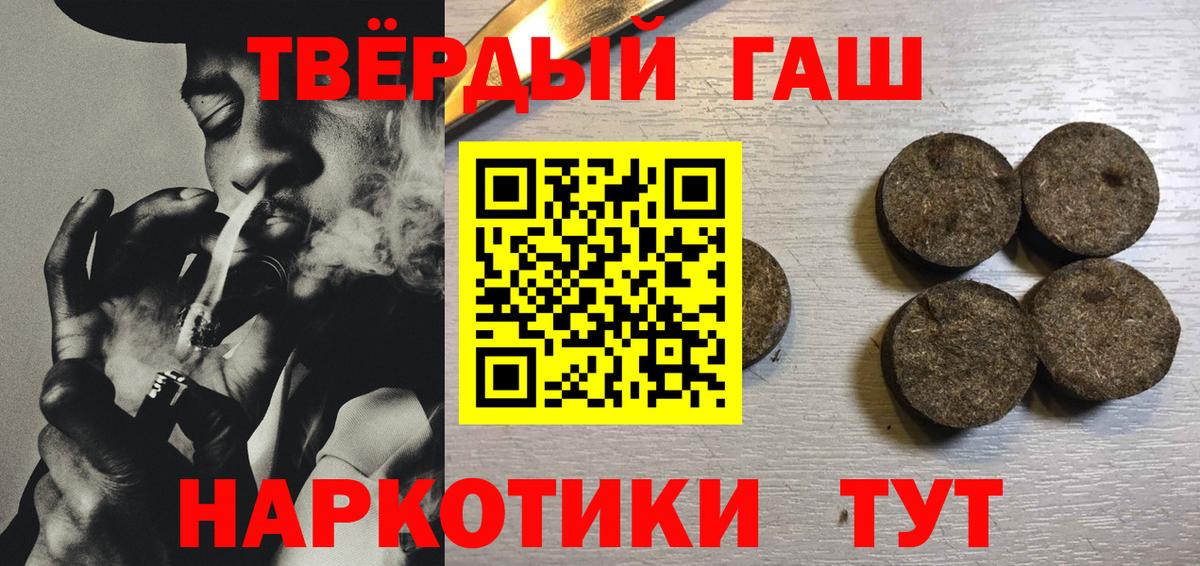 ГАШИШ ice o lator Амурск