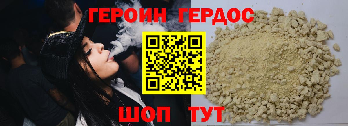 Амурск  Героин герыч  Вход с VPN 