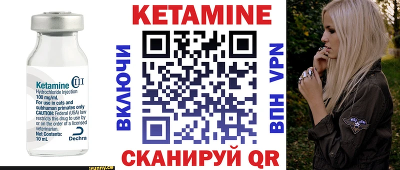 Кетамин ketamine  хочу   Амурск 