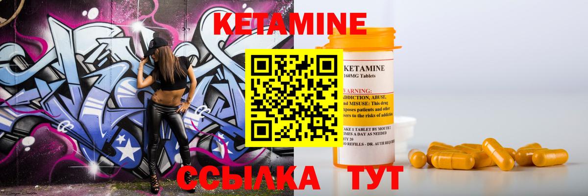 Кетамин ketamine  Вход с VPN  Амурск 
