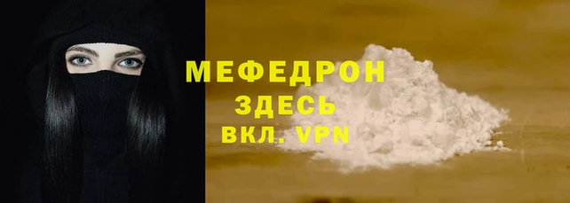 меф Медногорск