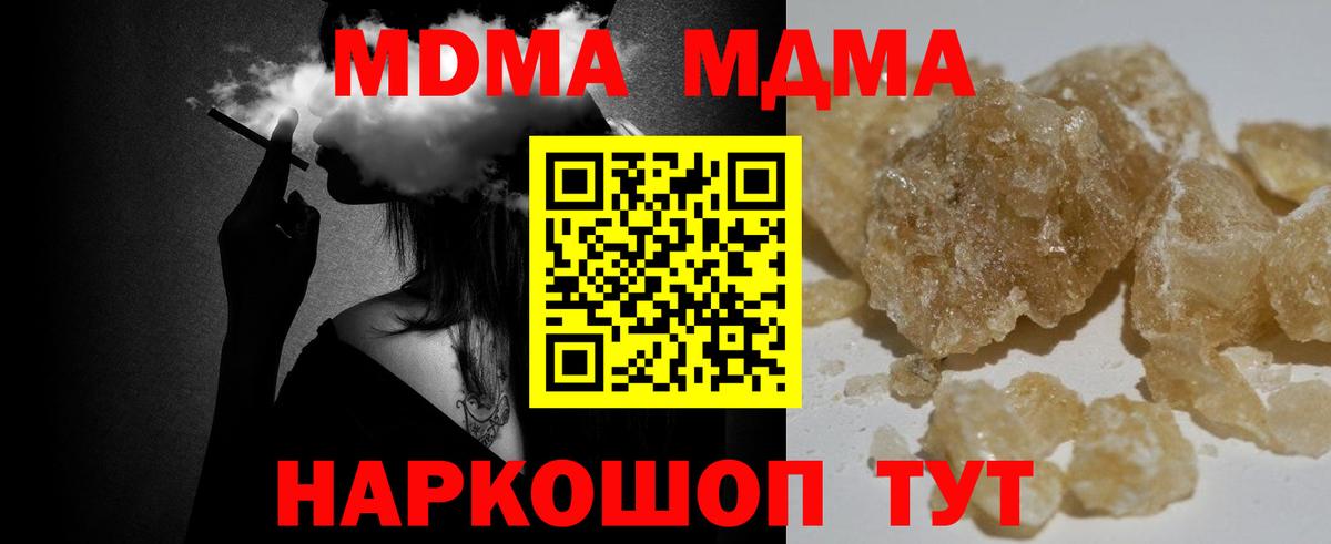 МДМА Molly Амурск