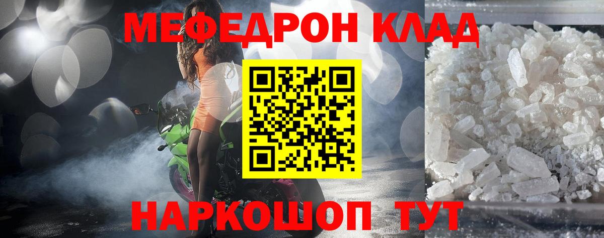 МЯУ-МЯУ mephedrone  МЕФ  Амурск  Мефедрон  Вход с VPN 
