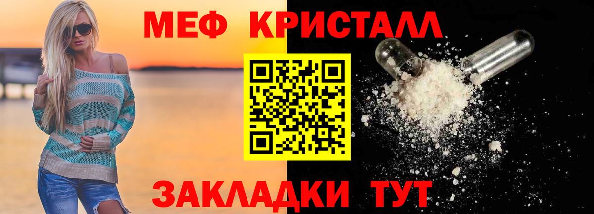 Меф mephedrone  Амурск  МЕФ мука 