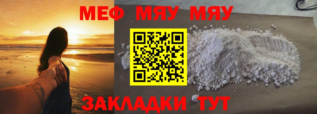 Мефедрон  Амурск