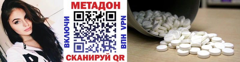 купить наркотик  Амурск  МЕТАДОН белоснежный 