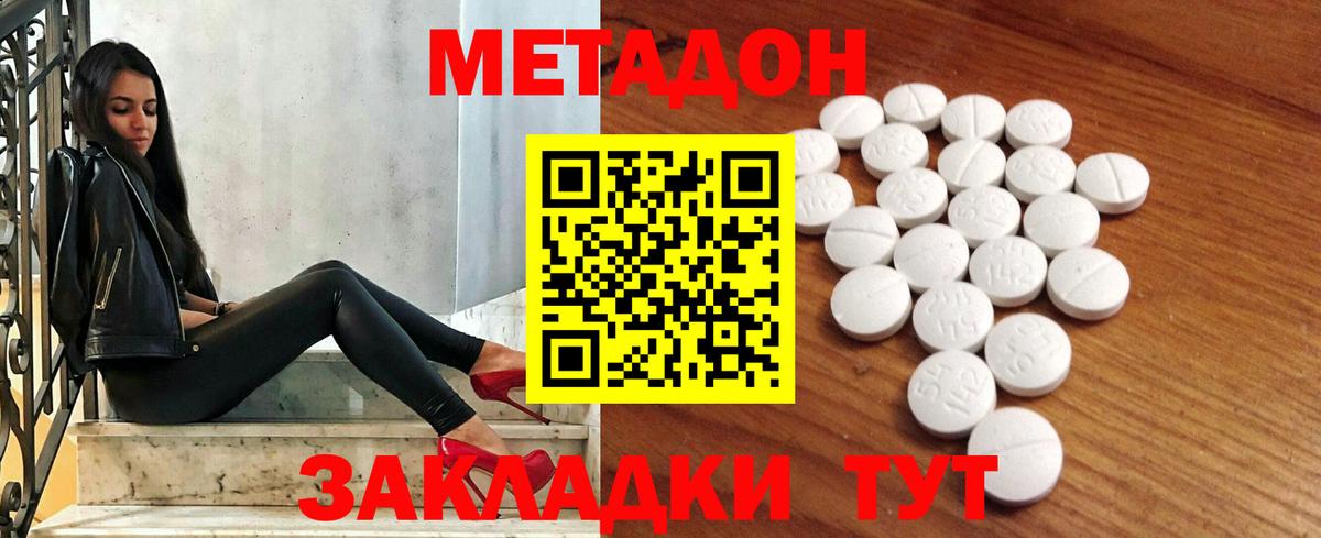 Амурск  Метадон мёд  Вход с VPN  МЕТАДОН VHQ 