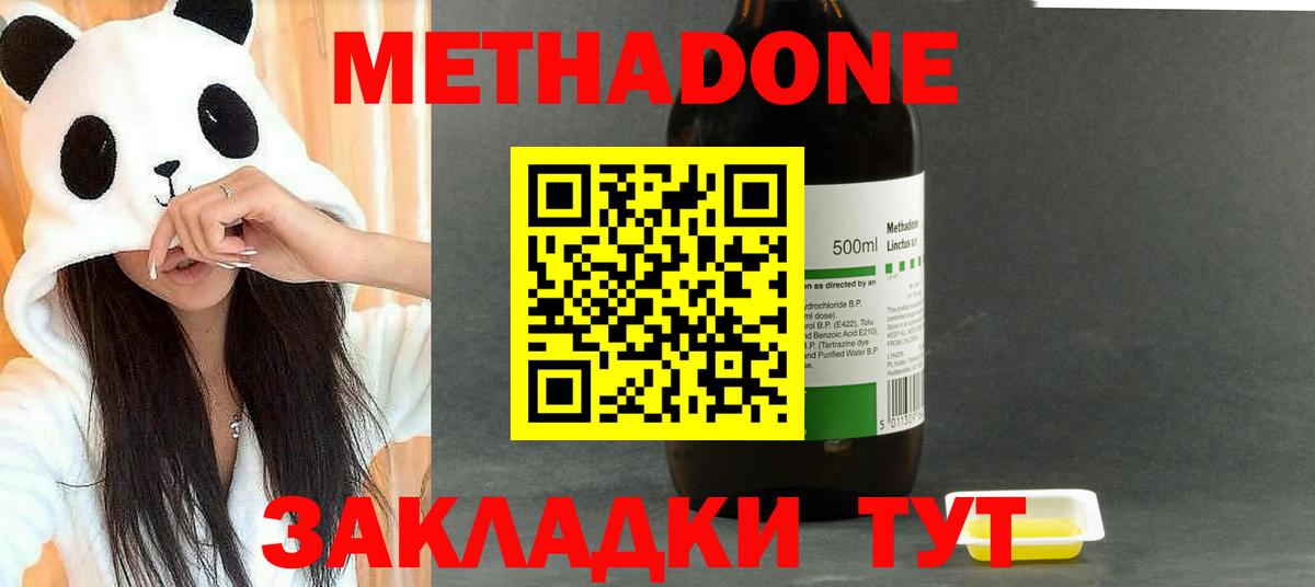 МЕТАДОН кристалл  Метадон VHQ  ОМГ ОМГ вход  маркетплейс Telegram  Амурск 