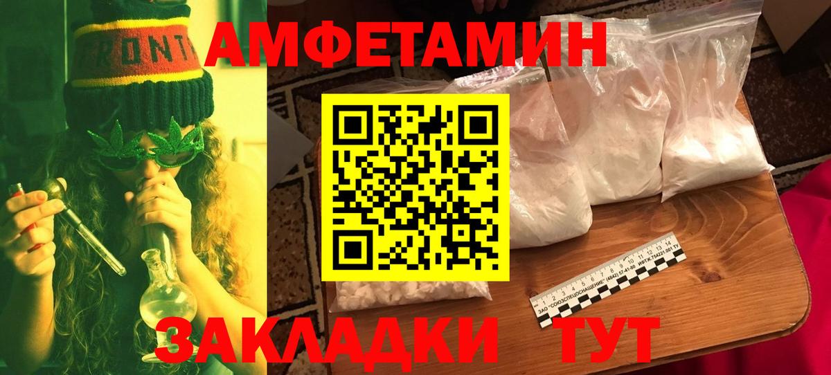 Амурск  МЕТАМФЕТАМИН винт  Вход с VPN 