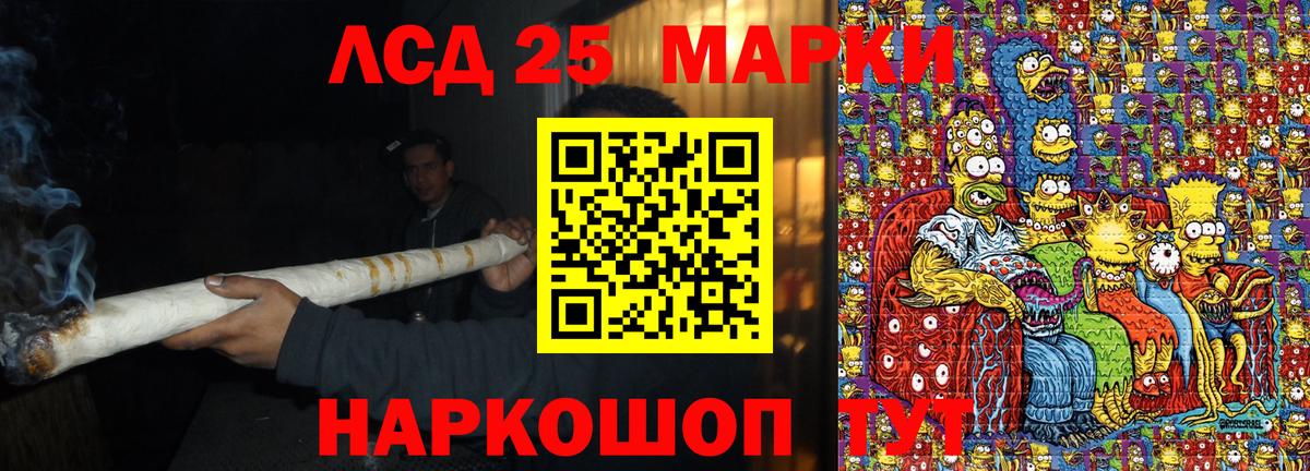 Наркотические марки 1,5мг Амурск