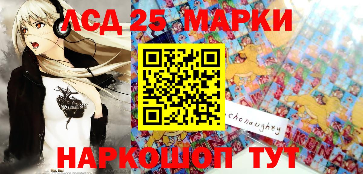 Наркотические марки  Амурск  Наркотические марки 1,5мг 