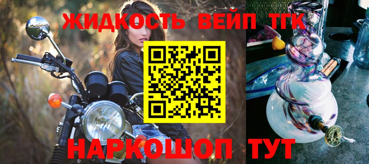 ТГК гашишное масло Амурск