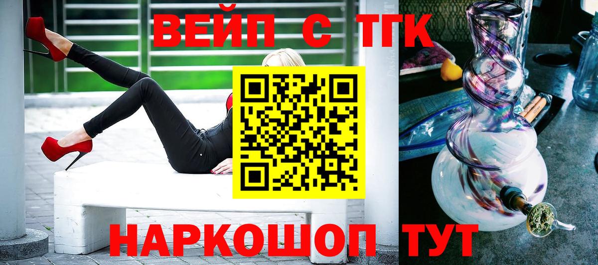 Дистиллят ТГК вейп  Дистиллят ТГК жижа  Амурск 