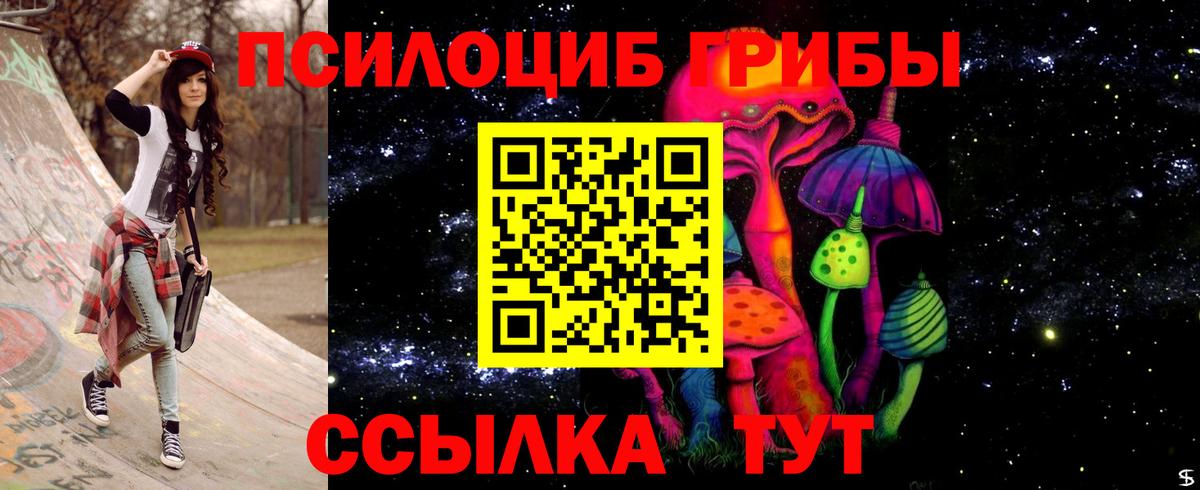 Амурск  Галлюциногенные грибы ЛСД  Вход с VPN  Псилоцибиновые грибы Magic Shrooms 