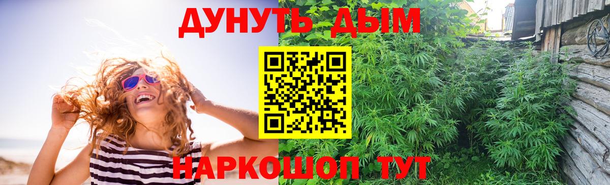 Конопля SATIVA & INDICA Амурск