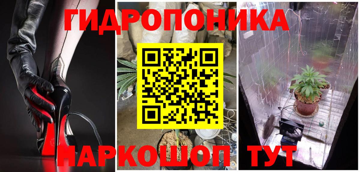 Канабис тримм Амурск